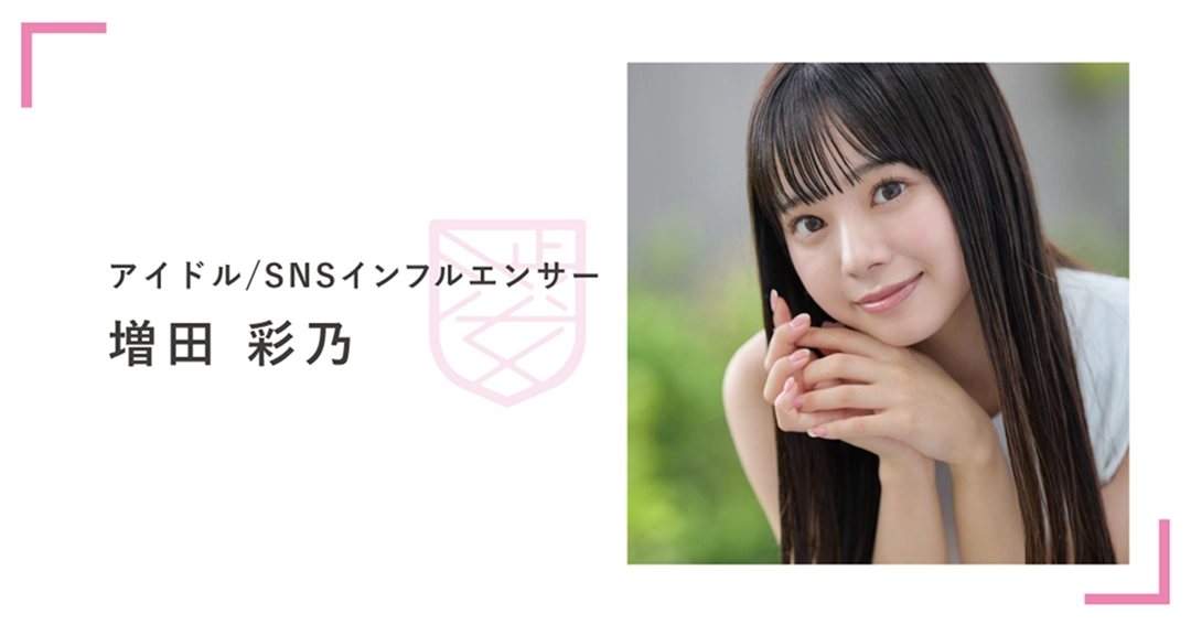 アイドル/SNSインフルエンサー 増田彩乃