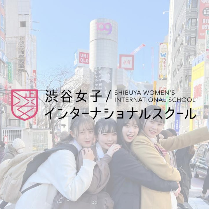 渋谷女子インターナショナルスクール 【特待生制度】に関してのご連絡