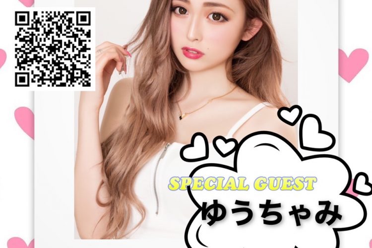《7/17シブジョ説明会レポ》ゲスト:ゆうちゃみちゃん