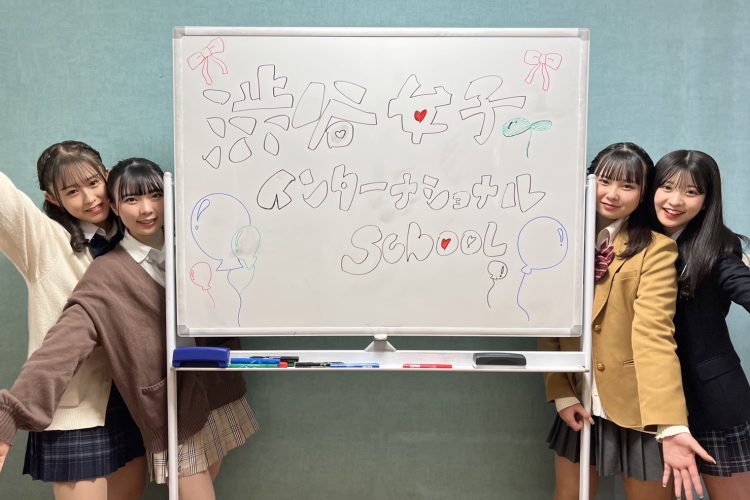 シブジョに質問① 〜寮編〜