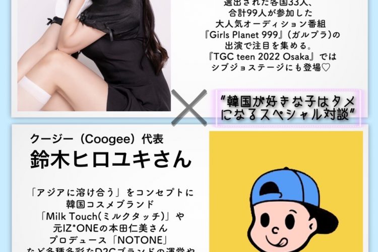 10/16(日)説明会のお知らせ