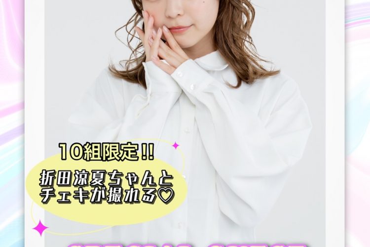 11/19(土)説明会のお知らせ
