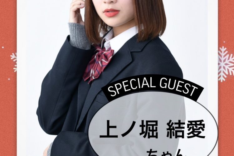 12/17(土)説明会のお知らせ
