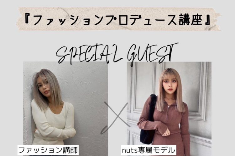3/12(日)説明会のお知らせ