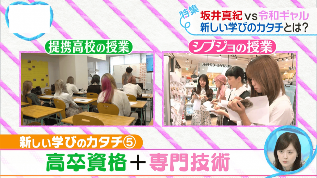 ZIPさんに紹介していただきました💖
