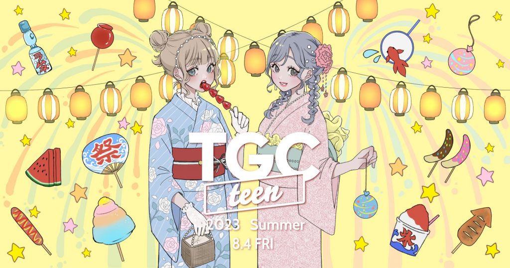 🎀 8月4日TGC teen 🎀