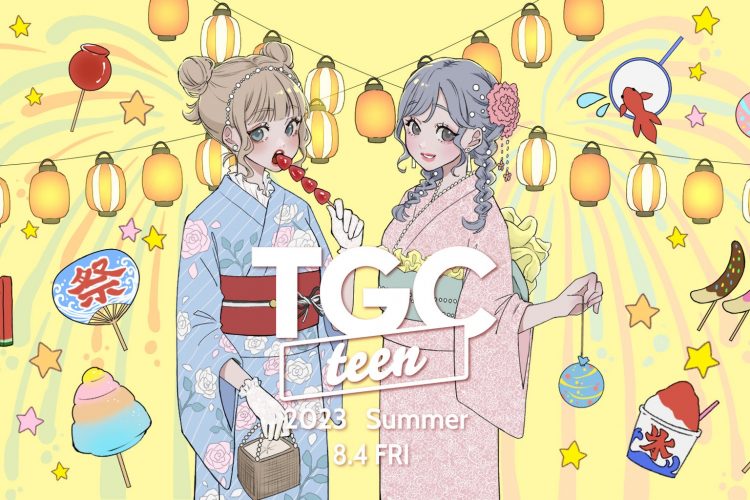 🎀 8月4日TGC teen 🎀