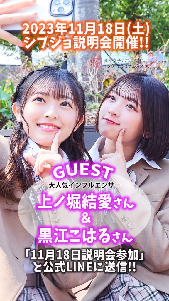 上野堀結愛さん＆黒江こはるさんがゲストで登場💖