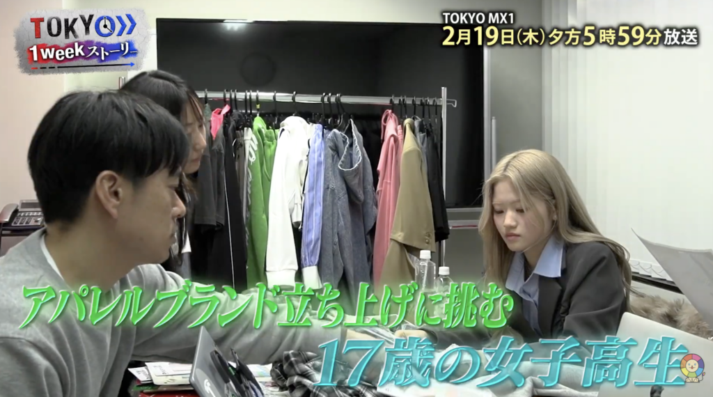 【メディア出演】ナビゲーターはアンミカさん✨シブジョ生のアパレル起業への挑戦に密着！