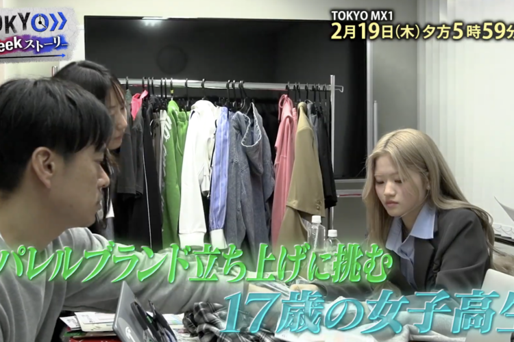 【メディア出演】ナビゲーターはアンミカさん✨シブジョ生のアパレル起業への挑戦に密着！