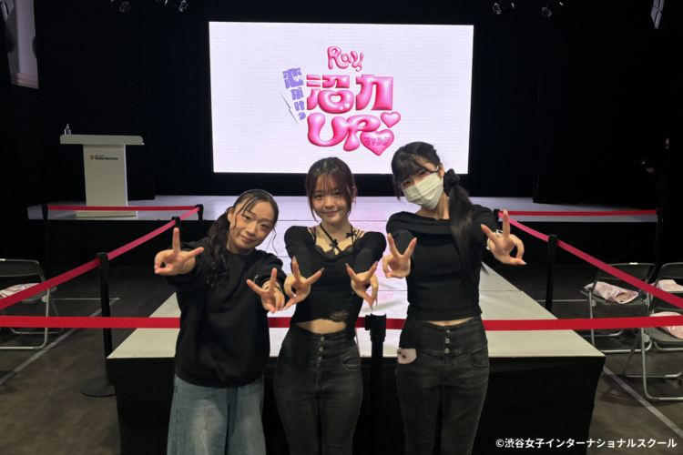 【イベントレポ】雑誌『Ray』のファンミに潜入♡シブジョ生が運営インターンに挑戦！