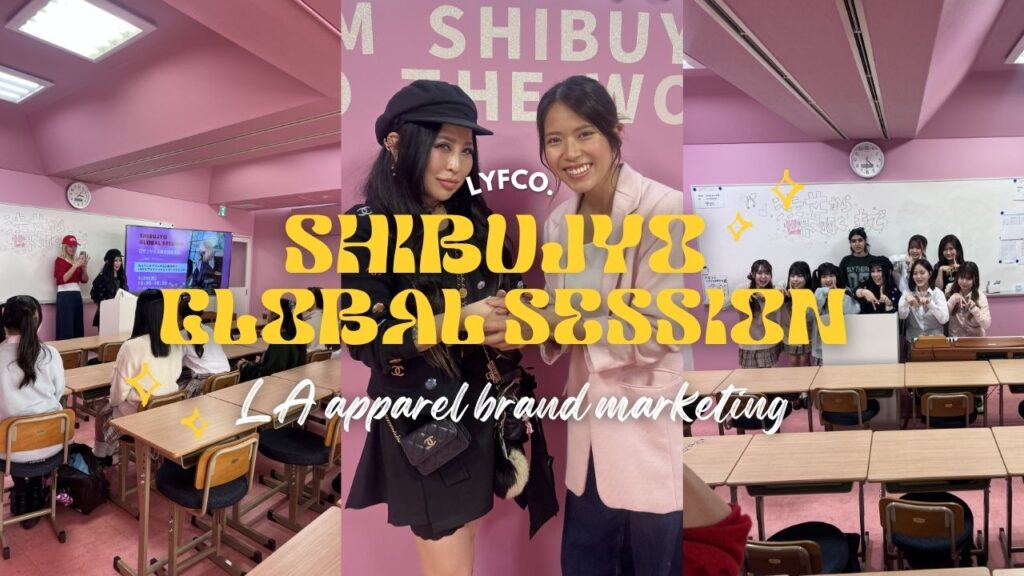 実務家から学ぶ”グローバル教育”とは？ SHIBUJYO GLOBAL SESSION始動｜LAから届けるリアルな学び🇺🇸👗