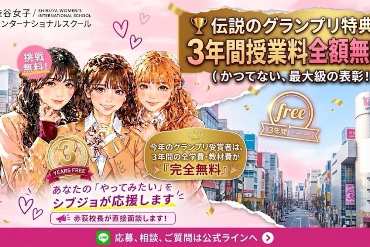 【緊急決定】全国どこからでも受験OK！特待生オーディションがオンライン対応可能に🤩