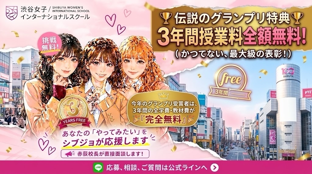 【緊急決定】全国どこからでも受験OK！特待生オーディションがオンライン対応可能に🤩