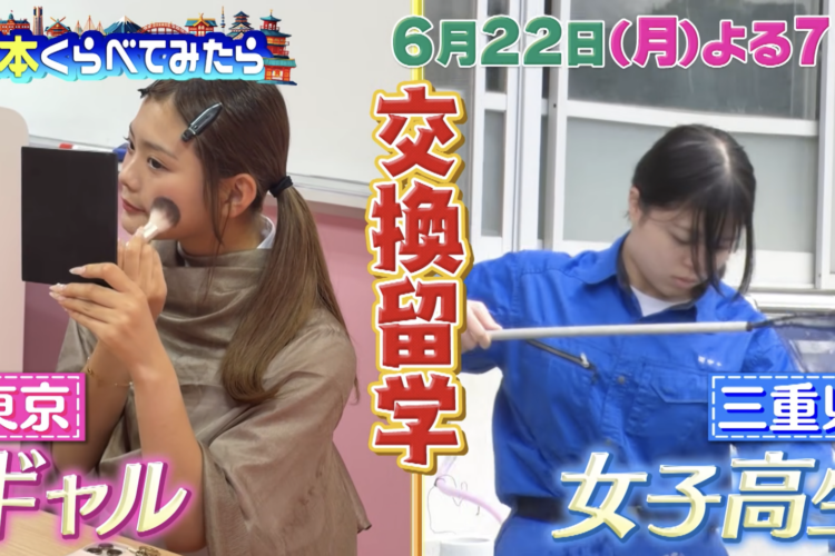 【TV出演告知】3期生 朝倉ことさんがTBS「日本くらべてみたら」に出演！📺