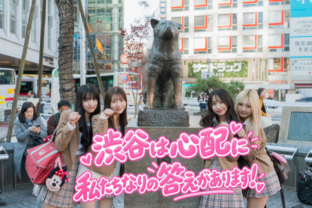 【渋谷という環境を、あえて選ぶ理由 ― 保護者が気になる”安全”のはなし】