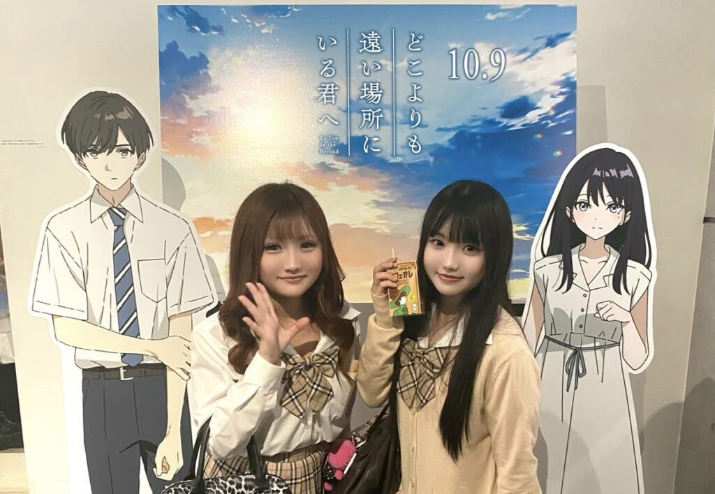 映画『どこよりも遠い場所にいる君へ』試写会レポート