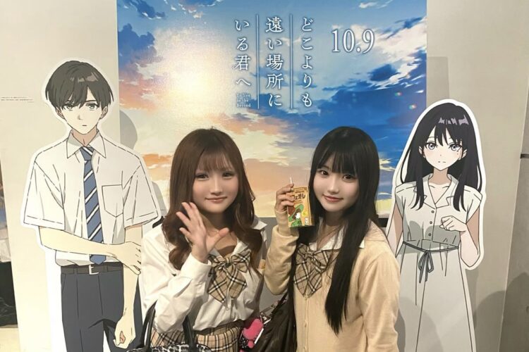 映画『どこよりも遠い場所にいる君へ』試写会レポート