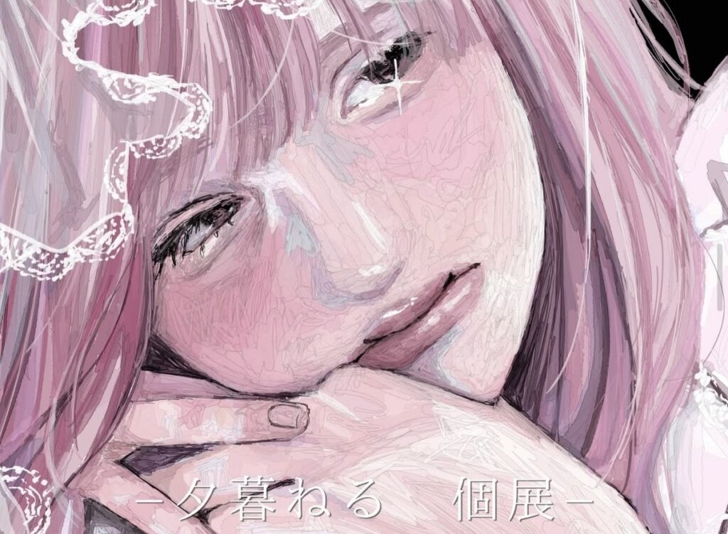 夕暮ねるさんの個展「サヨナラ、お姫様」が、渋谷女子インターナショナルスクールで開催🩷